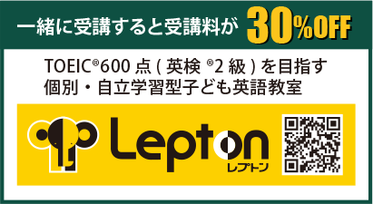 一緒に受講すると受講料が30%OFF 一緒に受講すると受講料が30%OFF