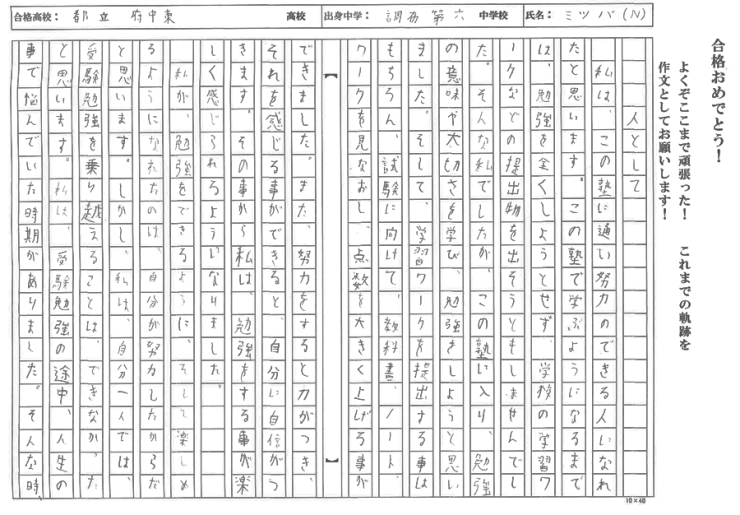 合格体験記